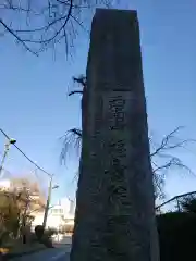 福寿院の建物その他