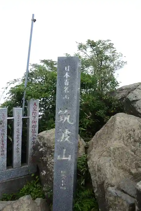 筑波山神社 女体山御本殿(茨城県)