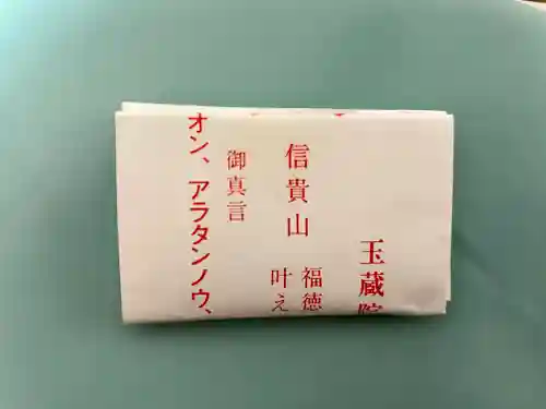 朝護孫子寺(奈良県)