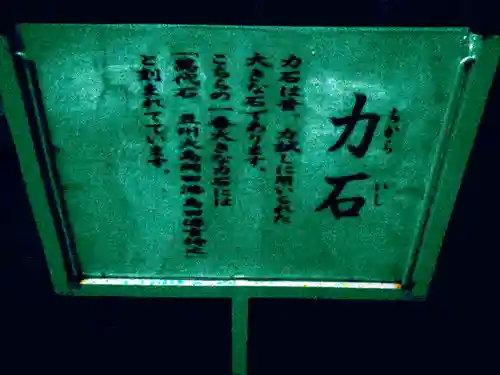 海南神社のその他建物