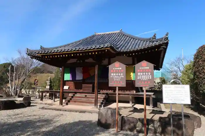 圓證寺の本殿