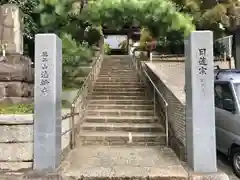 法輪寺の山門