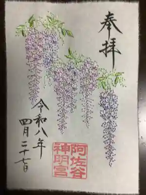 阿佐ヶ谷神明宮(東京都)