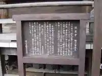 温泉寺の歴史