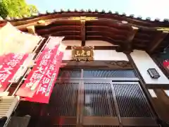 日光山　最経寺(愛知県)