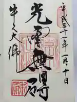 東本願寺本廟 牛久浄苑(牛久大仏)(茨城県)