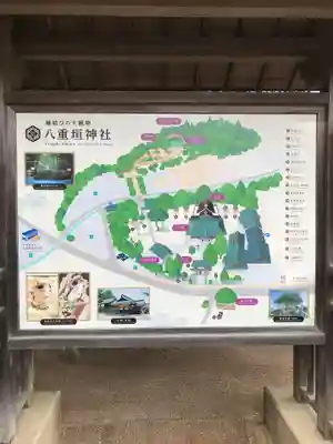 八重垣神社のその他建物