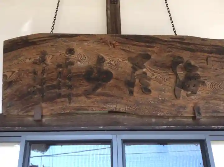 太寧寺のその他建物