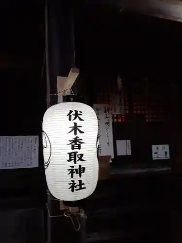伏木香取神社のその他建物