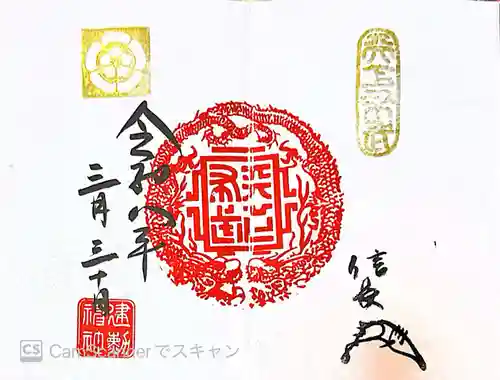 建勲神社(京都府)