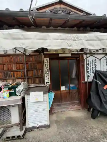 阿弥陀寺(京都府)