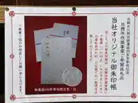 元郷氷川神社のその他建物