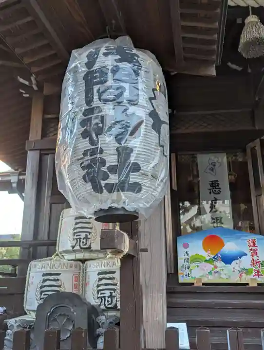 浅間神社(東京都)