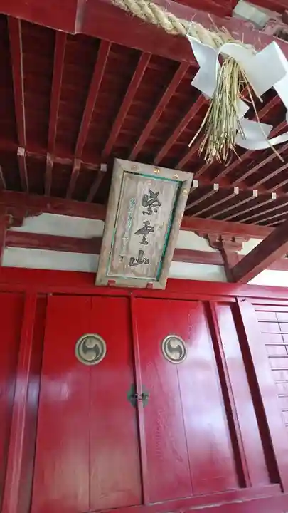紫神社のその他建物