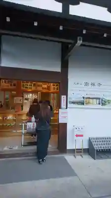 南禅寺のその他建物