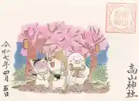 高山神社(群馬県)