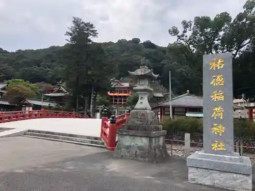 祐徳稲荷神社の塔