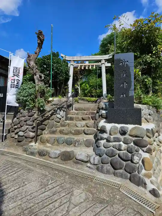 横浜御嶽神社(神奈川県)