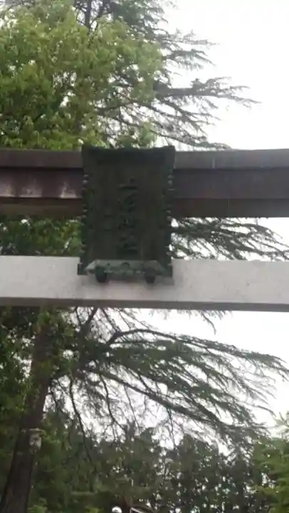 上杉神社(山形県)