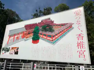 香椎宮(福岡県)