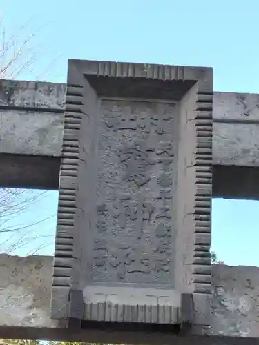 驚神社(神奈川県)