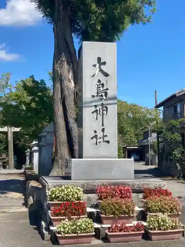 大鳥神社の建物その他