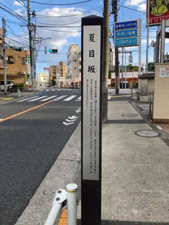 感通寺(東京都)