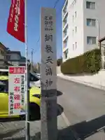綱敷天満神社(兵庫県)