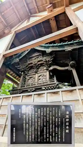清瀧神社の本殿・本堂