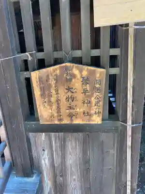 八雲神社(栃木県)