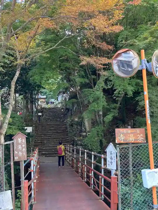 茶湯寺のその他建物