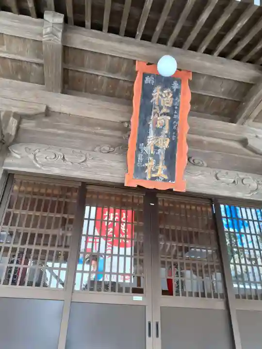 二ツ森稲荷神社の本殿・本堂