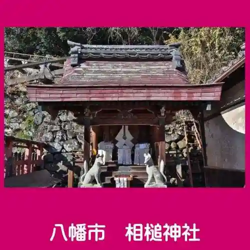相槌神社(京都府)