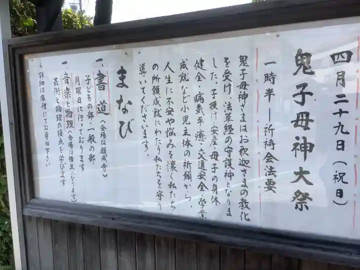 願成寺のお祭り