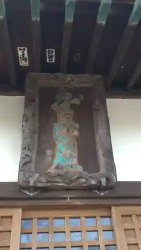 金刀毘羅神社(愛知県)