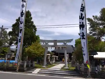 白山神社(福井県)