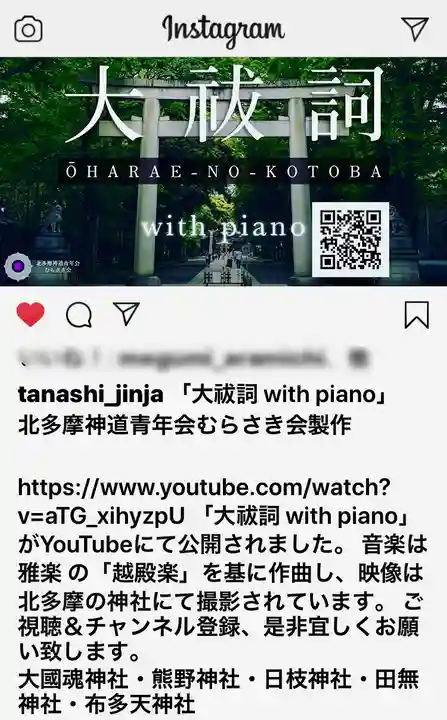 田無神社(東京都)