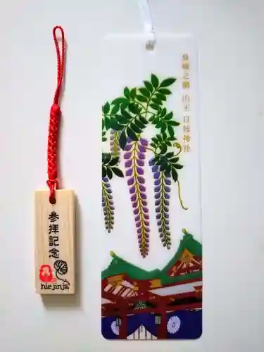 日枝神社(東京都)