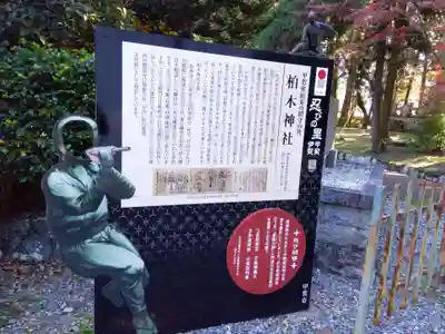 柏木神社(滋賀県)