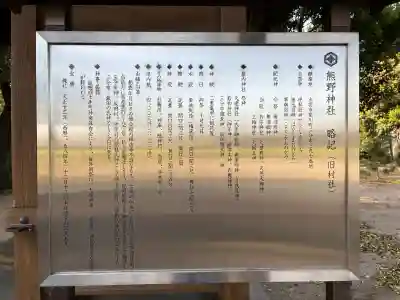 熊野神社の{uncategorized: "未分類", other: "その他", undefined: "問題あり", building: "その他建物", grave: "お墓", sacred_gate: "鳥居", guardian: "狛犬", statue: "像", buddha: "仏像", history: "歴史", nature: "自然", garden: "庭園", animal: "動物", pagoda: "塔", temizu: "手水舎", mountain_gate: "山門・神門", sanctuary: "本殿・本堂", subordinate: "末社・摂社", art: "芸術", scenery: "景色", jizo: "地蔵", ema: "絵馬", goshuin: "御朱印", omikuji: "おみくじ", items: "授与品その他", amulet: "お守り", goshuincho: "御朱印帳", eats: "食事", festival: "お祭り", votive_dance: "神楽", shichigosan: "七五三参", wedding: "結婚式", experience: "体験その他", initially: "初詣", around: "周辺", anti_infection: "感染症対策"}