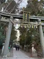 志波彦神社・鹽竈神社(宮城県)