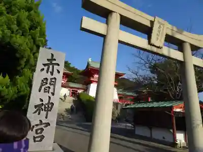 赤間神宮(山口県)