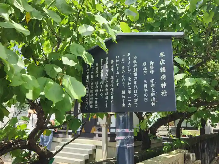 神田神社(神田明神)(東京都)