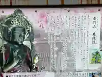 慈眼院のその他建物