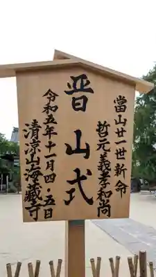 海蔵寺(愛知県)