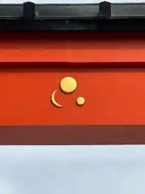 城南宮(京都府)