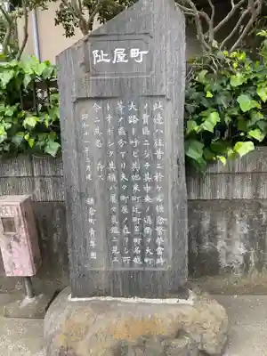 辻薬師堂（辻の薬師堂）(神奈川県)