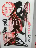 岡寺(龍蓋寺)(奈良県)