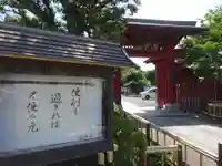 妙蓮寺のその他建物