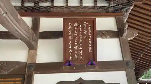 三寳寺(東京都)